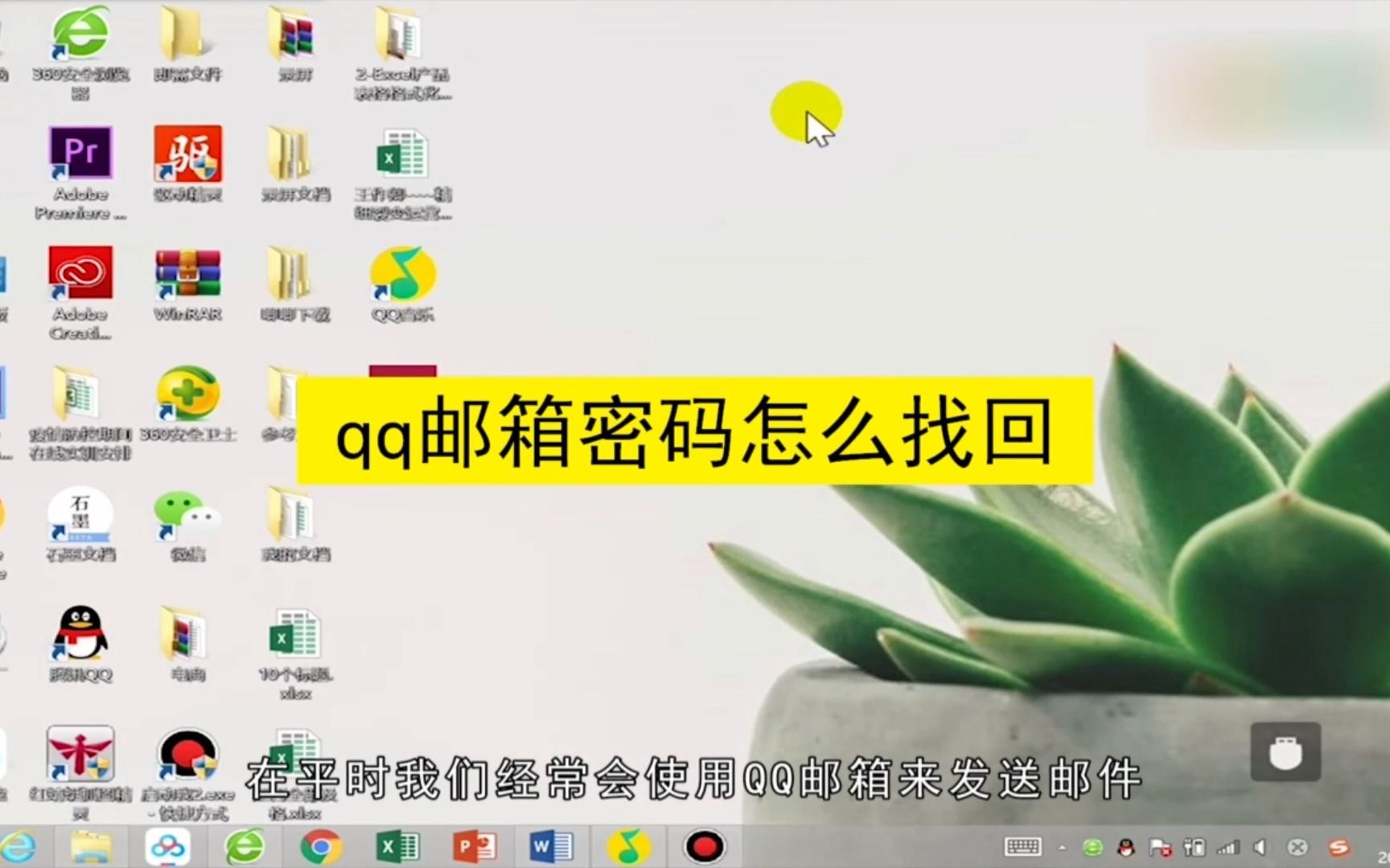 qq邮箱密码怎么找回?qq邮箱密码找回