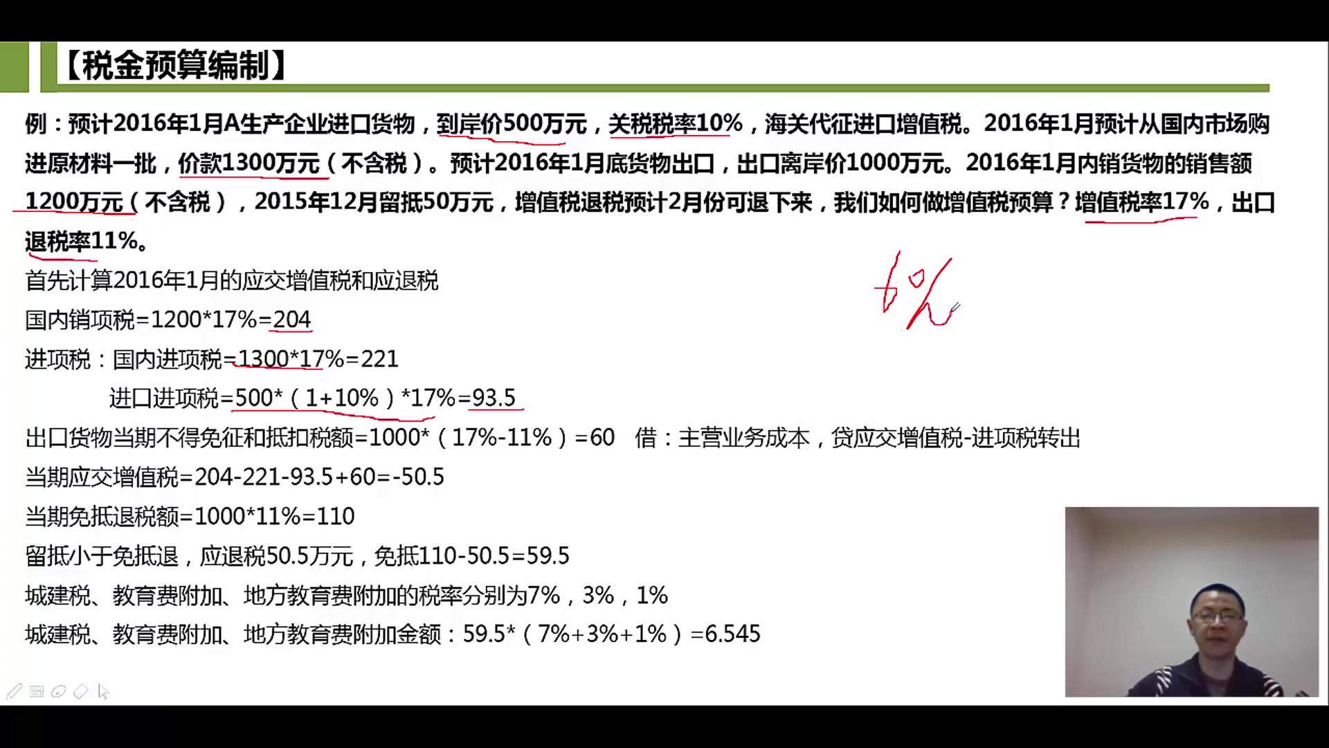 会计记账系统会计记账知识会计记账的顺序哔哩哔哩bilibili