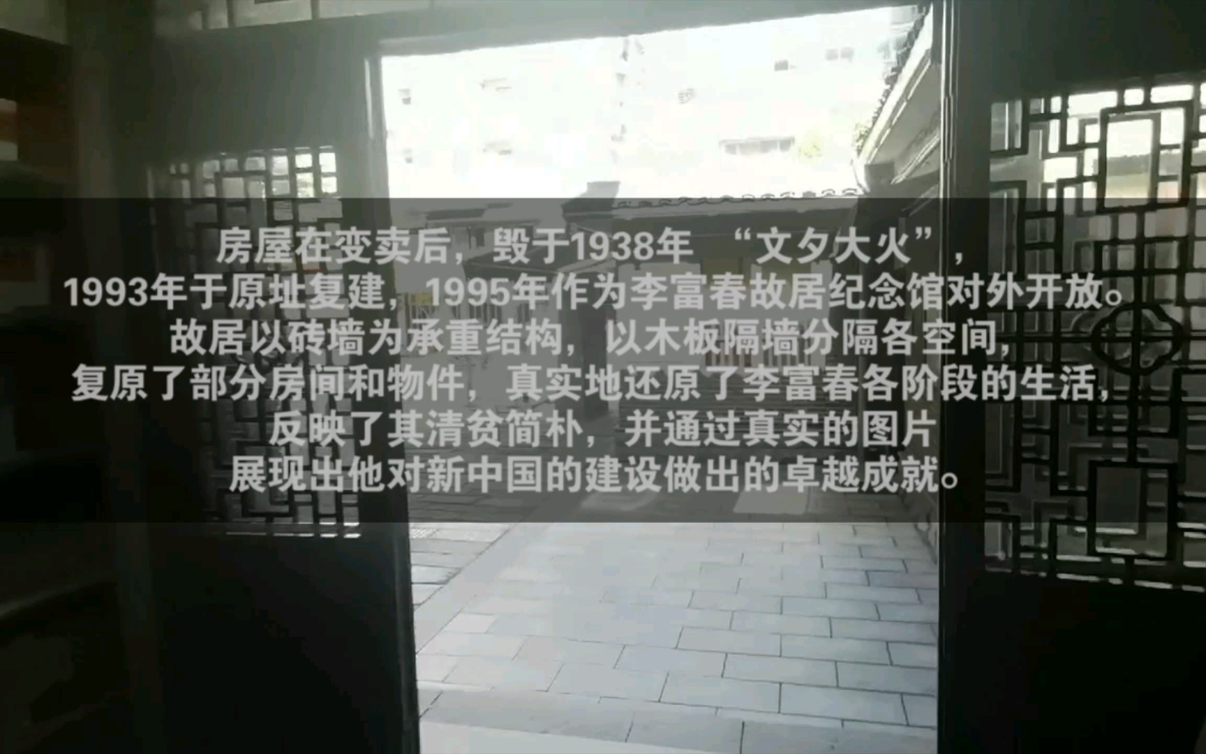 长沙理工大学红色建筑模型大赛第五组 李富春故居(三等奖)(视频做了一点改动,加入了人声和片尾)哔哩哔哩bilibili