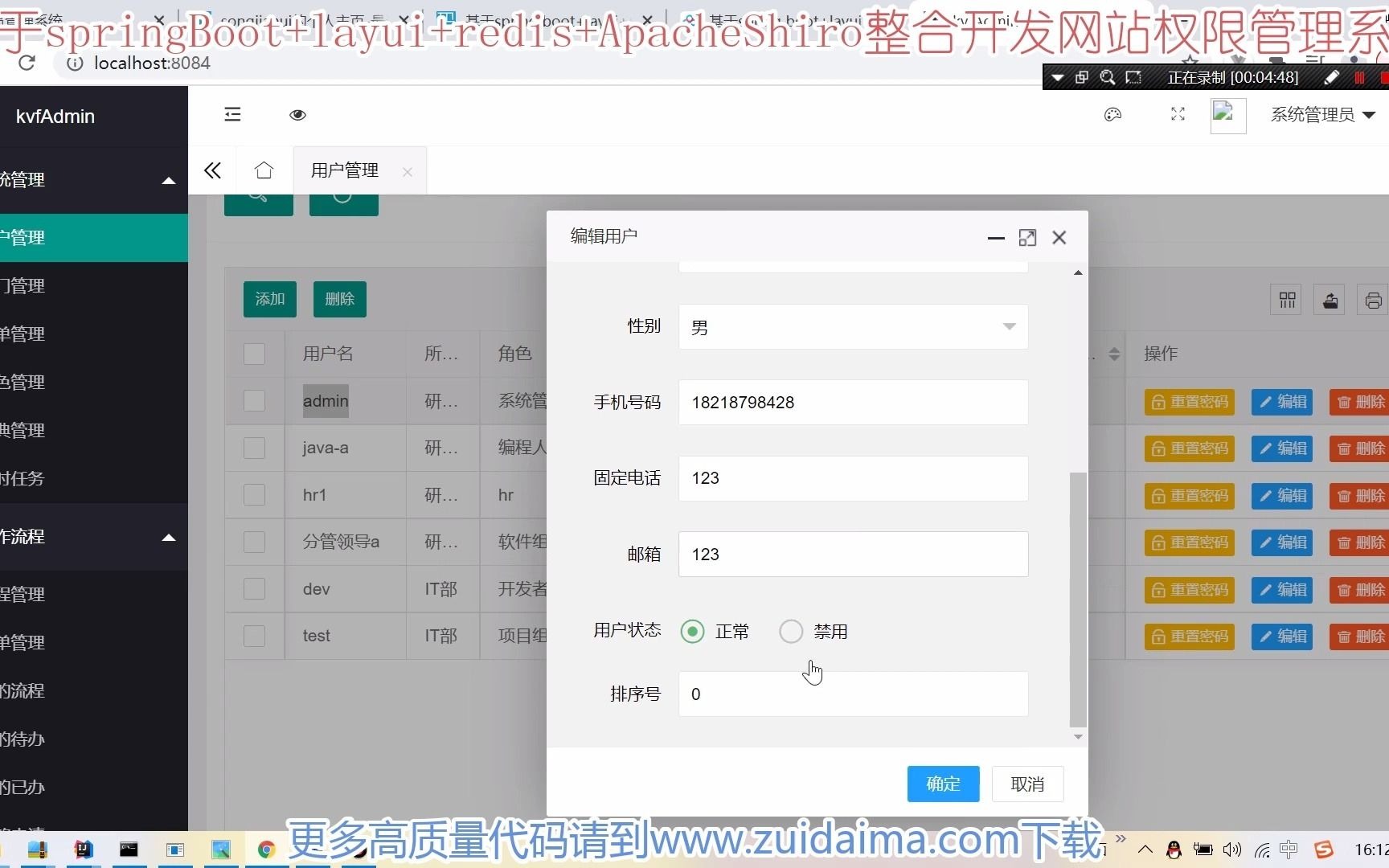 基于springBoot+layui+redis+ApacheShiro整合开发网站权限管理系统哔哩哔哩bilibili