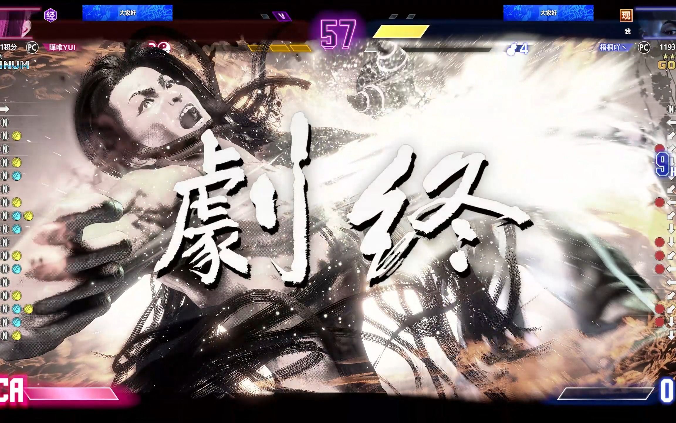 【街霸6】杰米点辰 剧终 一次满足