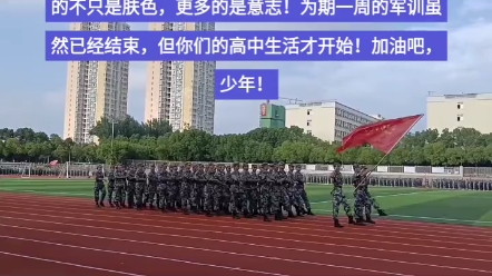 [图]【以梦为马，不负韶光】 新学期新起点新征程， 幼苗不经风霜洗礼，怎能长成参天大树；雏鹰不经狂风暴雨，怎能翱翔苍天；