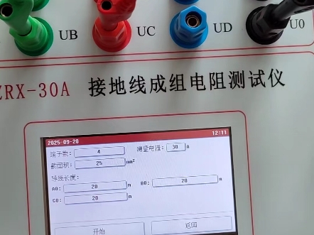 根据DL1476电力安全工器具预防试验规程 ,短路接地线线缆成组直流电阻试验,导线截面25平方毫米的,试验电流大于或等于30安,直流电阻小于0.79毫欧...