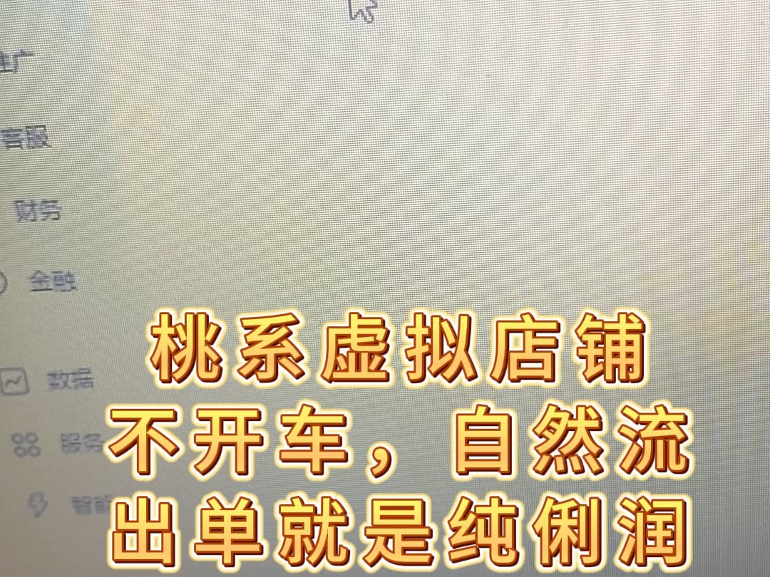 做电商尝试一下卖虚拟资料哔哩哔哩bilibili