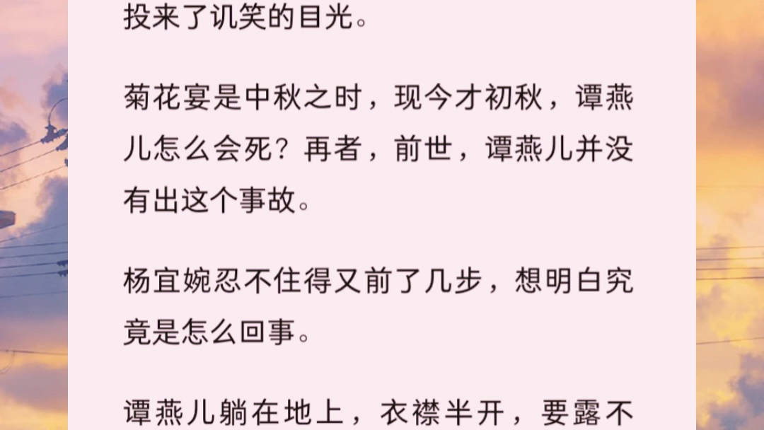 [图]杨宜婉不信，父亲向来忠君爱国，又怎么会做出这些。前世，杨家忍受着外人的指责，她也这般窝囊了一辈子。这一世，她一定要入大理寺，查清父亲的冤屈。转载于知/乎