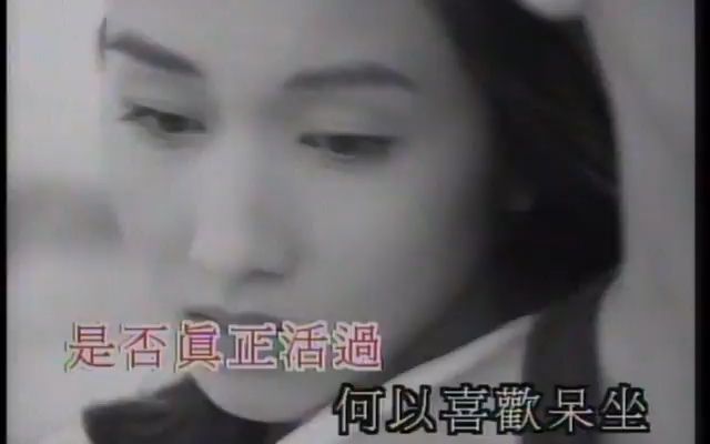 [图]黎姿 - 因你真正活過 (1994)