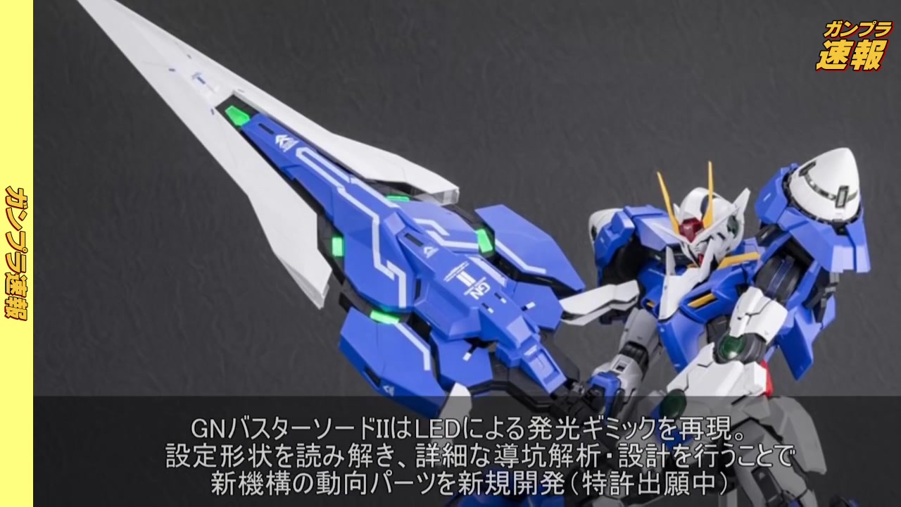 pg七剑型00高达g能天使高达用透明外装甲预定第二批次