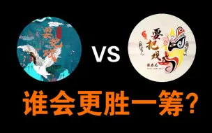 Download Video: 现在的耍把戏VS以前的耍把戏