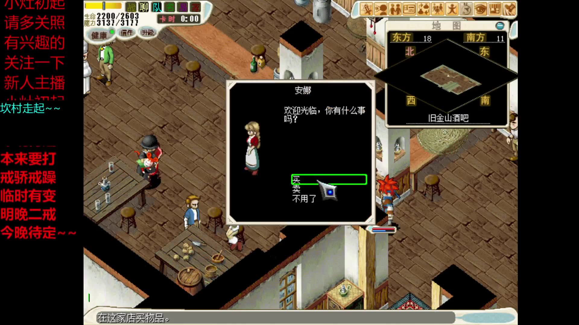 回归魔力宝贝,坎村开传走起