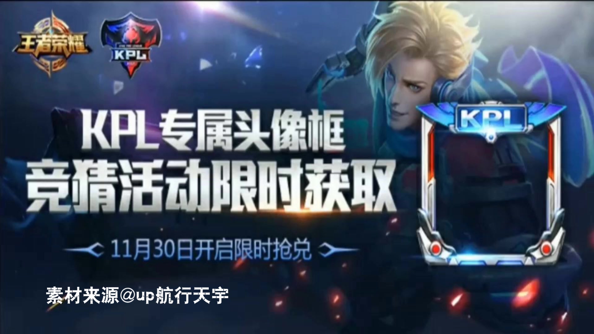 王者荣耀 马可波罗kpl限定逐梦之星台词音效 没错还有这种操作_哔哩