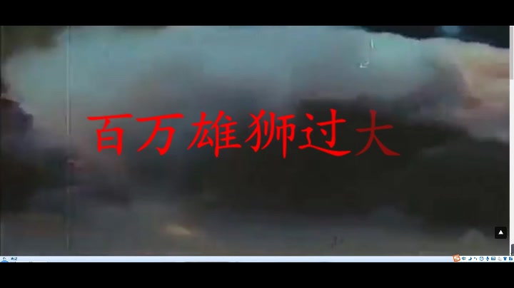 百万雄师过大江配乐《义勇军进行曲》哔哩哔哩bilibili