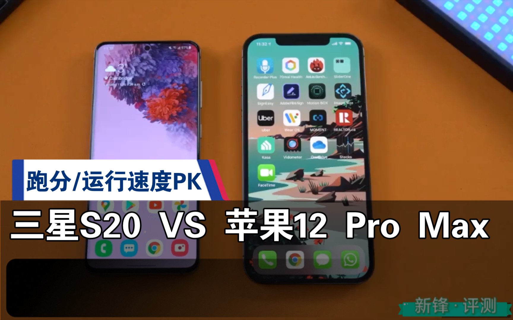 三星 S20与iphone 12 Pro Max跑分及运行速度对比哔哩哔哩bilibili