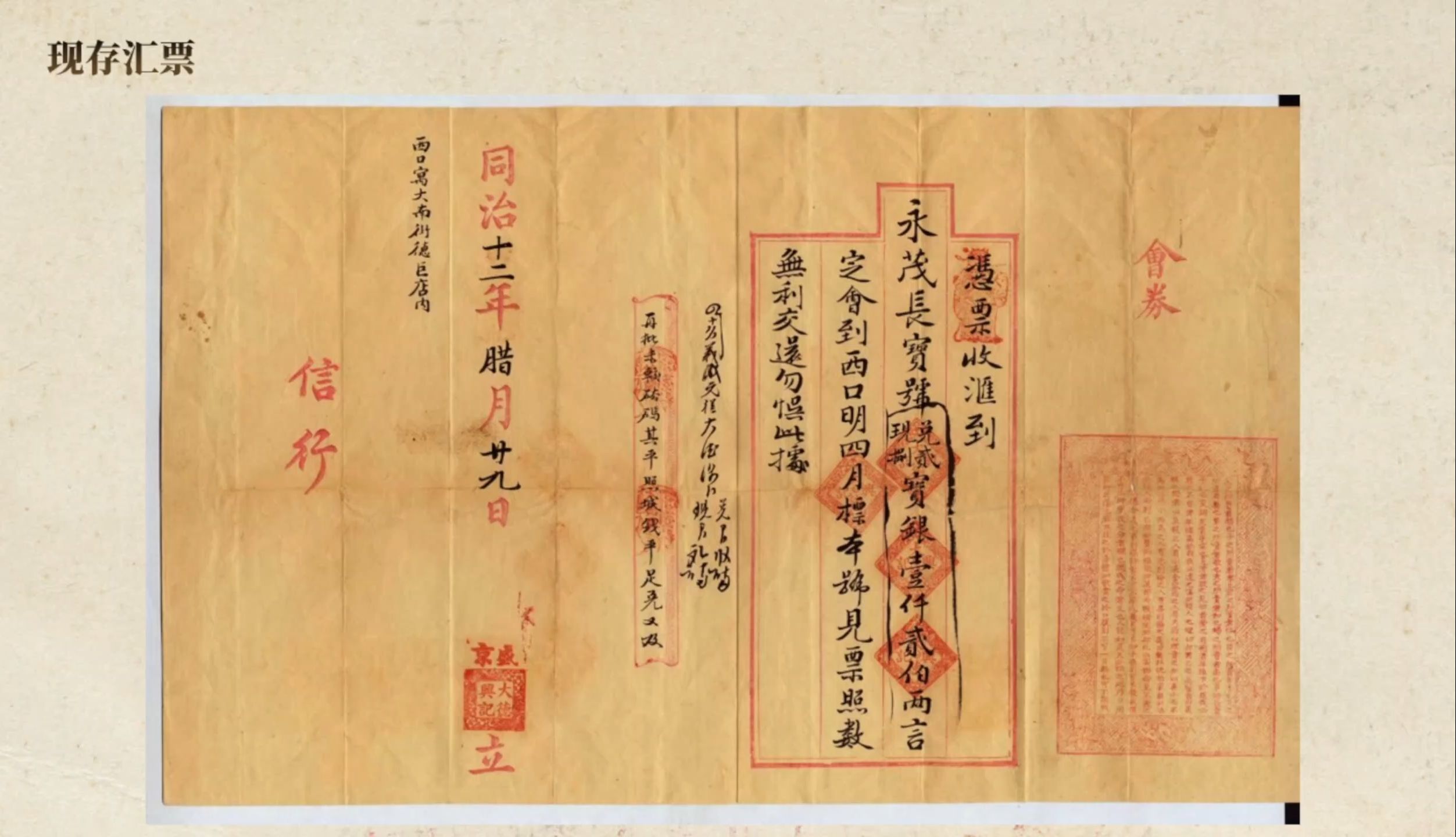 3.周亚《山西票号:中国金融的"书信时代"》