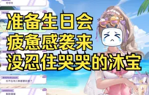 Download Video: 【沐霂】突击直播疲惫感涌来，没忍住嗦面哭哭的沐霂😭😭😭吃饺子吃累了