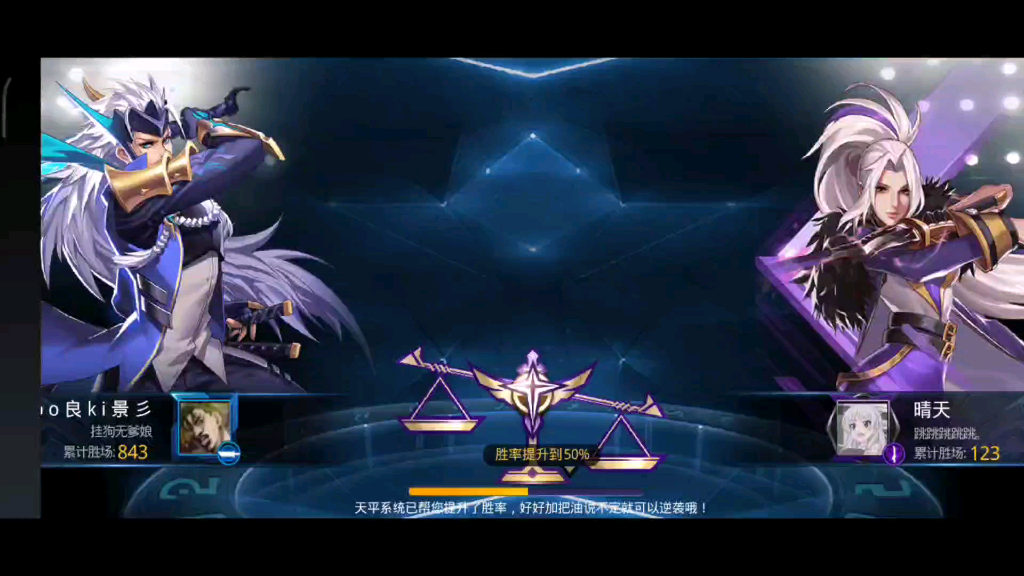 天天炫斗初始洛璃现在还能玩吗能连招的永远不会凉透