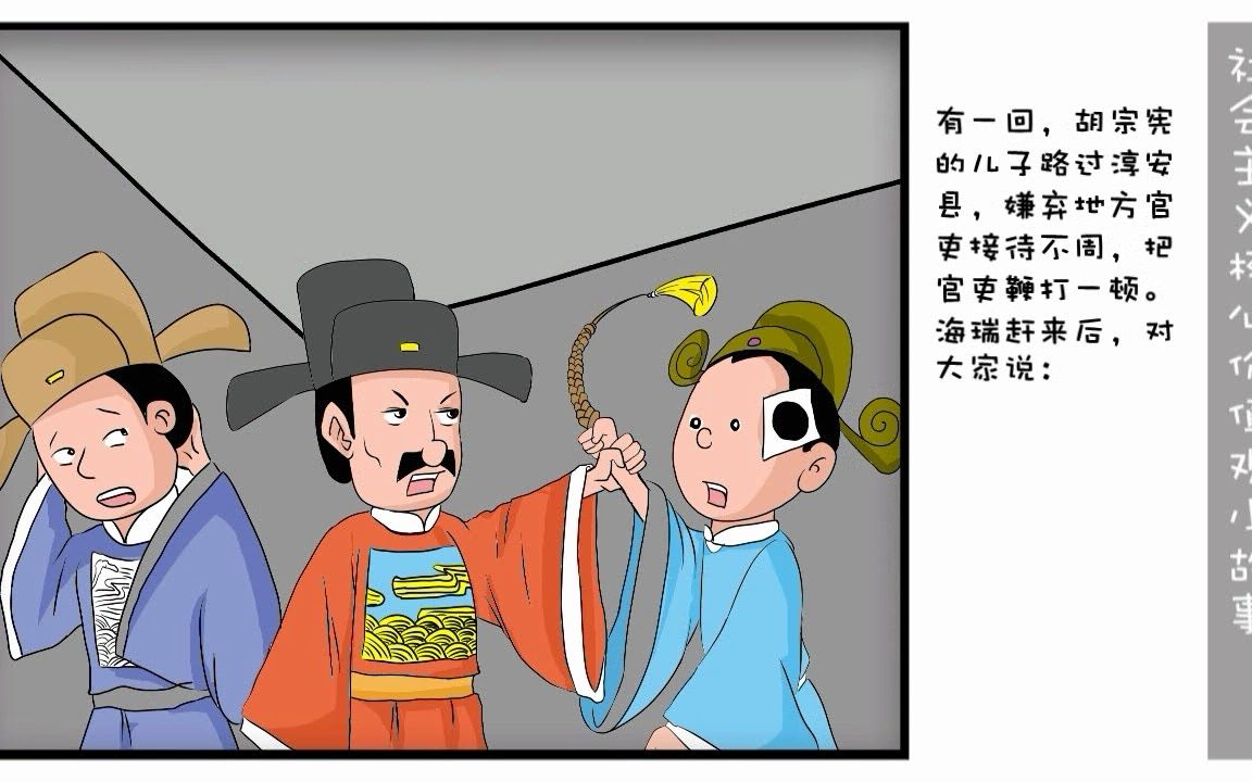 海瑞简笔画漫画图片