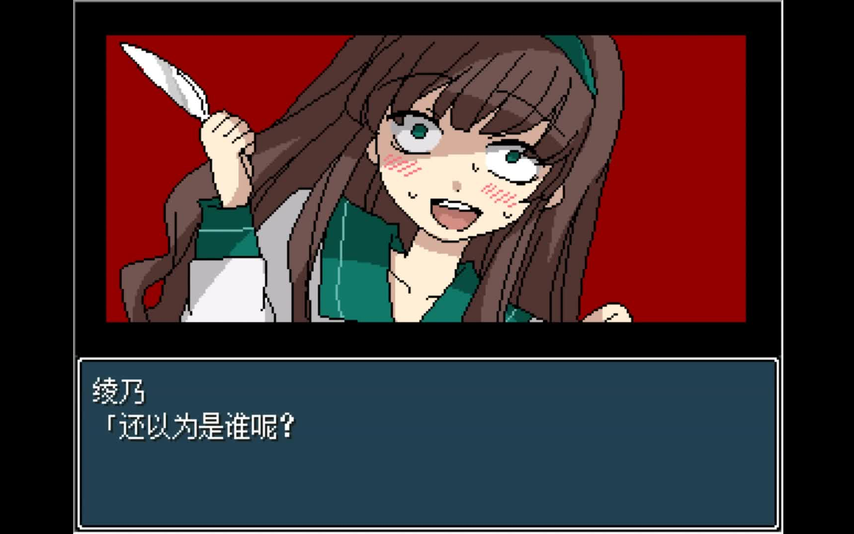 【祤馨惊魂】71混合牛奶·咖啡牛奶篇71自作自受,怪得了谁?