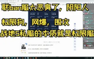 Télécharger la video: 面皇锐评贴吧类人群星与战地5私服本质