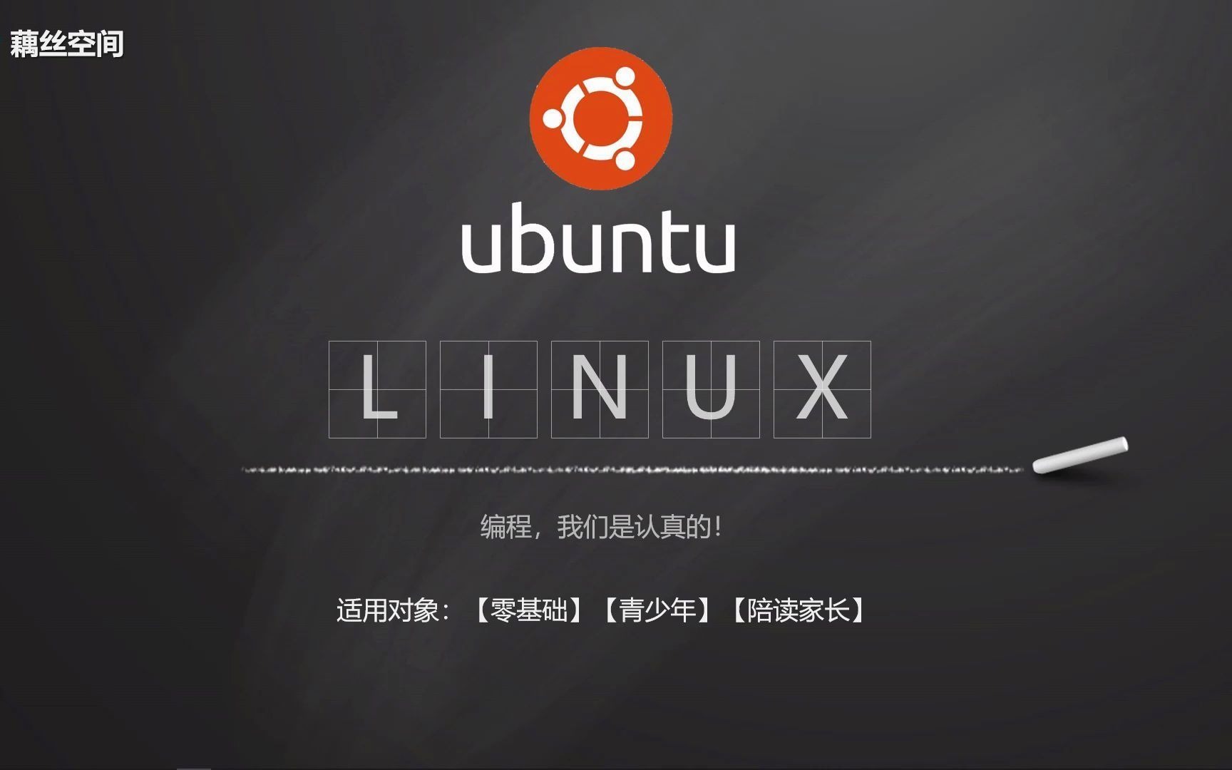 [图]将 ubuntu 20_04 设置成中文界面