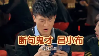 Télécharger la video: 【爱情公寓爆笑合集】“子乔嘛 他只会剽    窃我的智商”