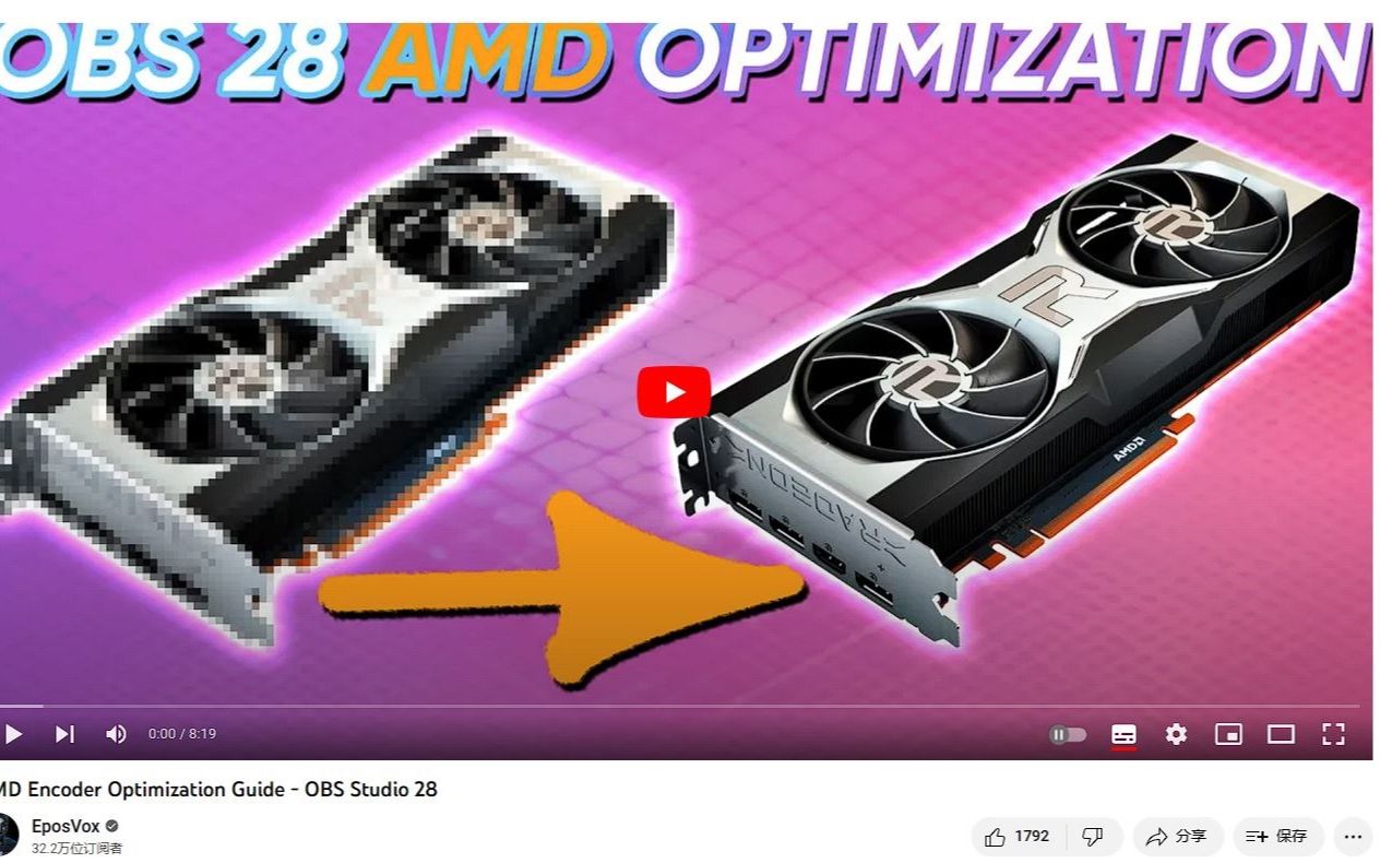 AMD硬件加速VCE/AMF编码器OBS 28优化指南哔哩哔哩bilibili