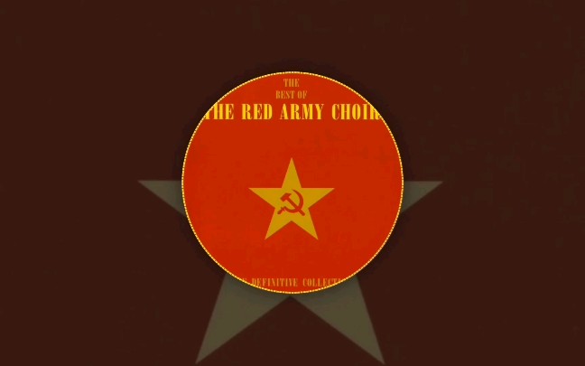 苏联国歌:Государственный гимн СССР