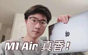 Скачать видео: 我为什么换了M1 MacBook Air ｜ 工科专业，聊聊Windows和Mac系统体验