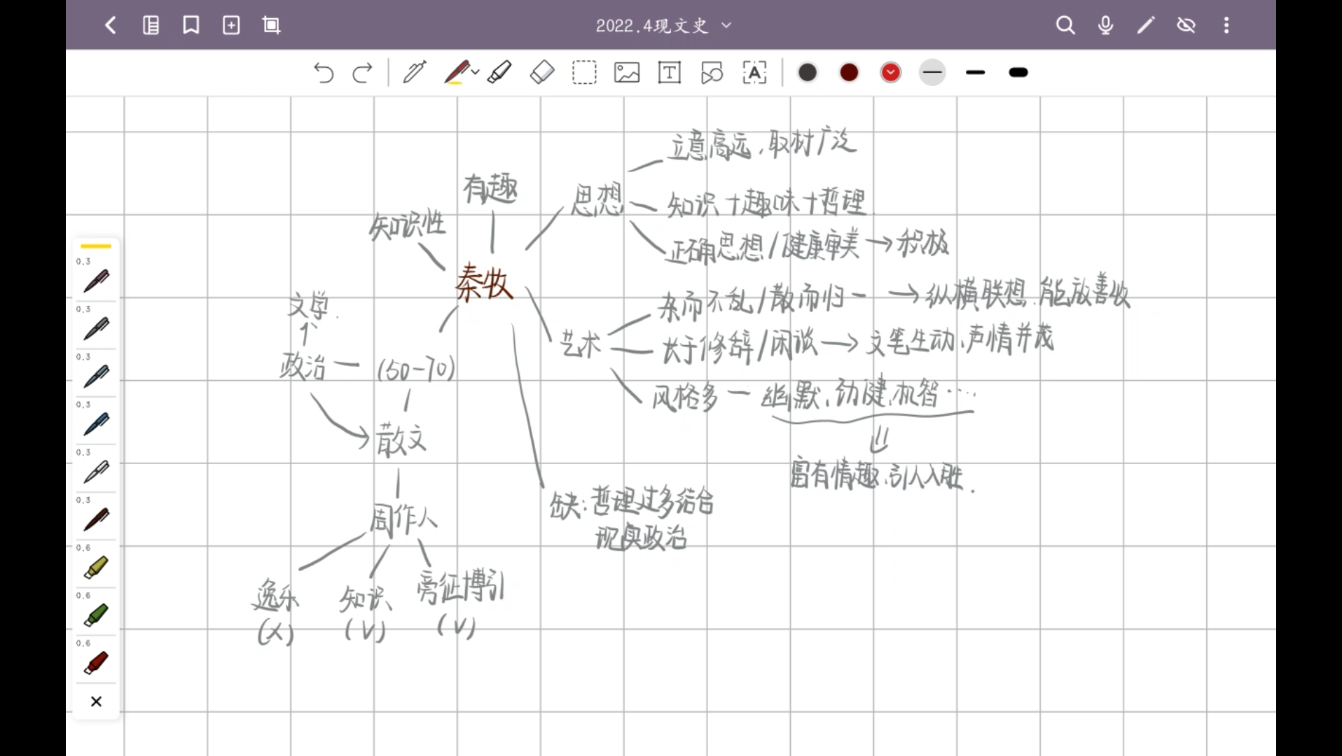 [图]秦牧—串联结构／简／重1