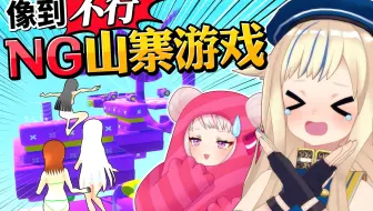 【山寨游戏】泳装女孩奔跑的糖豆人抄袭游戏ｗｗｗｗ