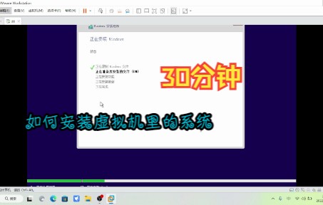 如何在虚拟机里安装系统哔哩哔哩bilibili
