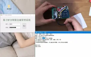 Download Video: 5603 基于RFID智能仓储管理系统