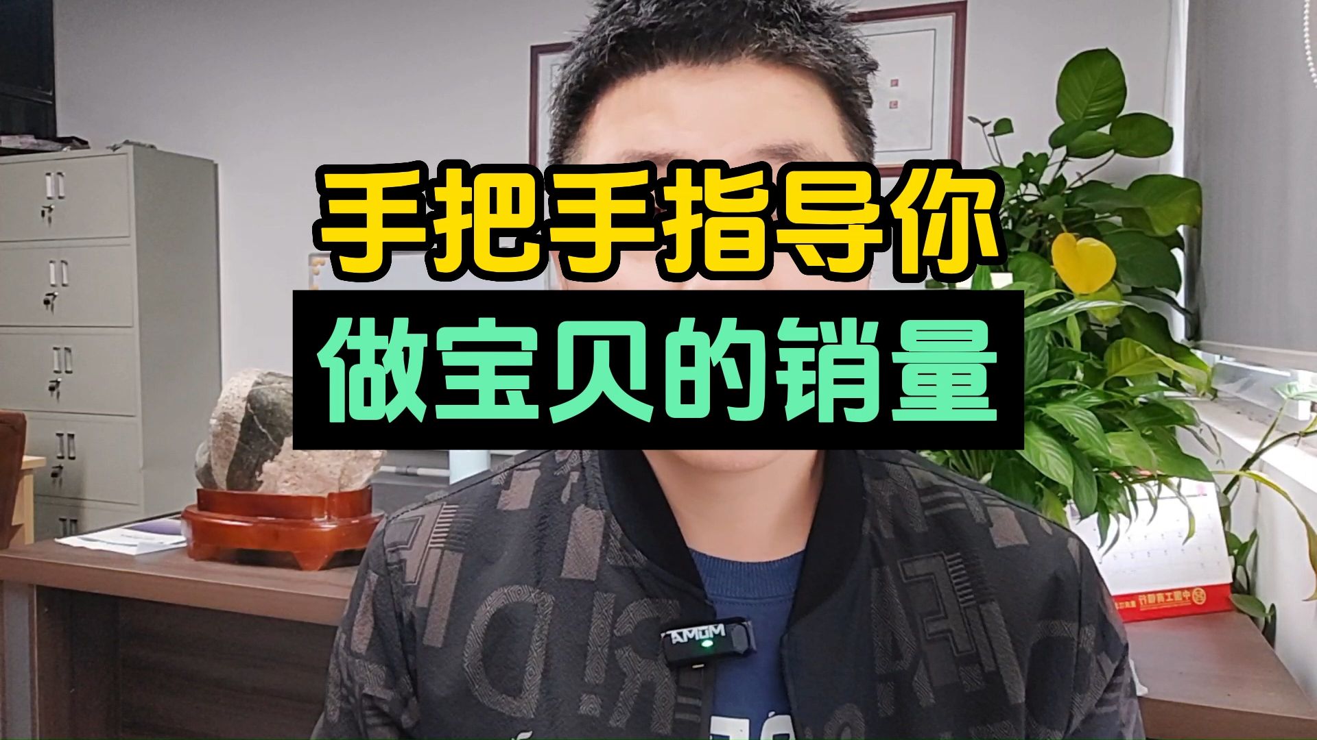 如何快速提高店铺的销量?哔哩哔哩bilibili