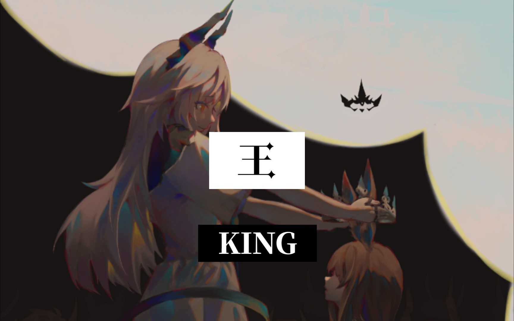 【明日方舟/高燃/踩点】荆棘王冠下的异族魔王