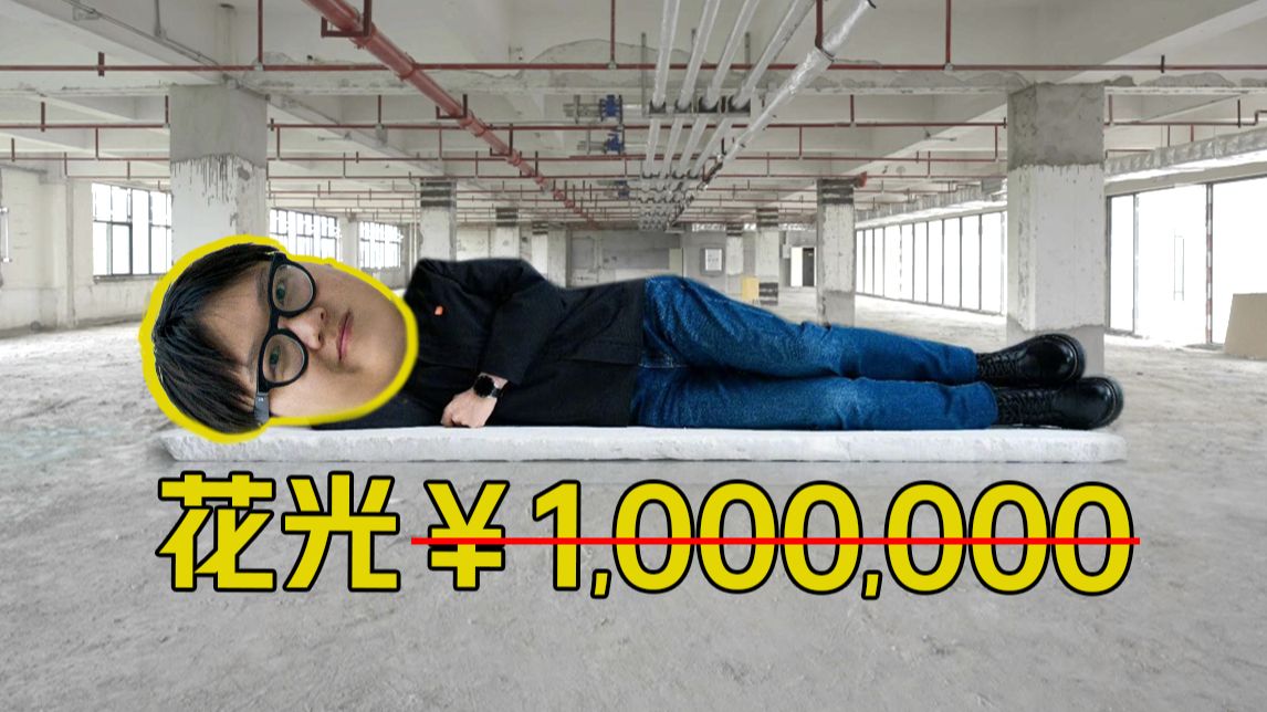 给我的朋友们包了一栋楼！| 工作室Room Tour(上)