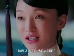 Download Video: 很细节的一点是如懿有在冬天保暖的衣服和围巾，而惢心只穿着单薄的衣服，脖子上什么都没有，只能说明惢心带的衣衫大部分都是如懿的，以至于惢心冷得不行，只能裹紧被子