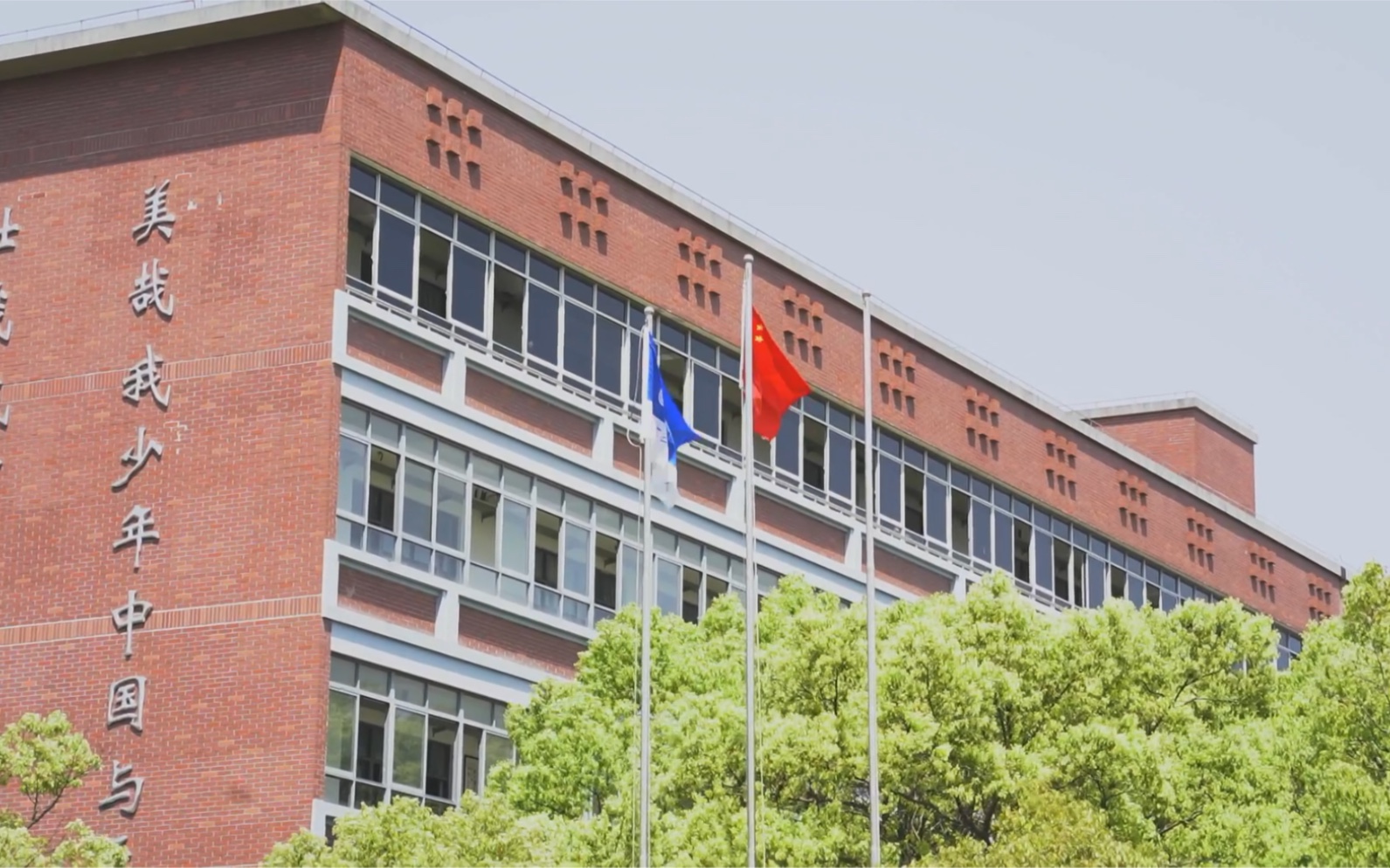 建平西校运动会升校旗_哔哩哔哩 (゜-゜)つロ 干杯~-bilibili