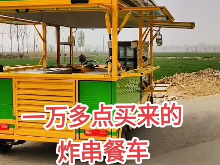 电动餐车小吃车流动快餐车夜市摆摊车烧烤车炸串车关东煮餐车