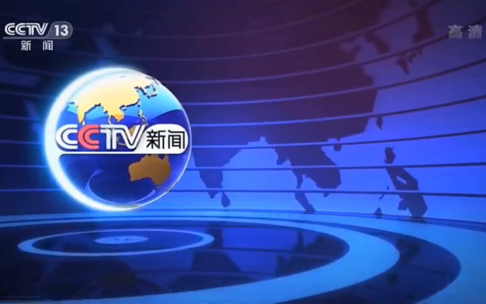 CCTV片头图片