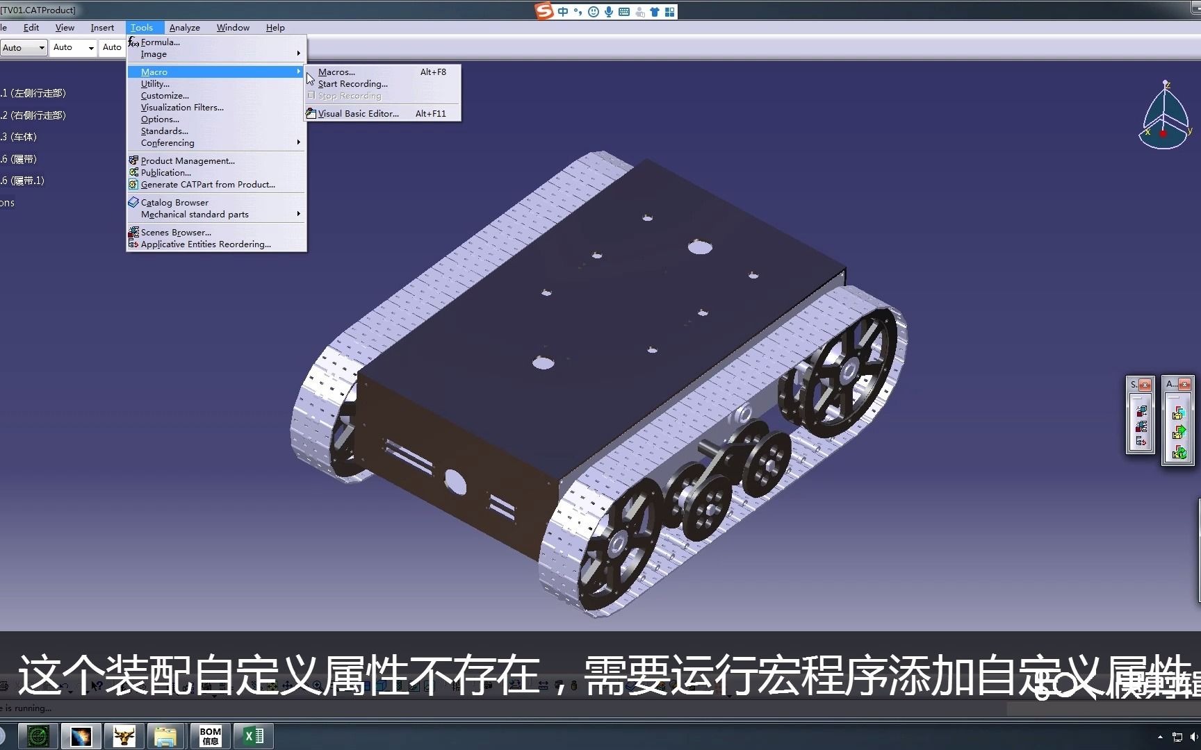 CATIA自动提取BOM信息操作演示哔哩哔哩bilibili