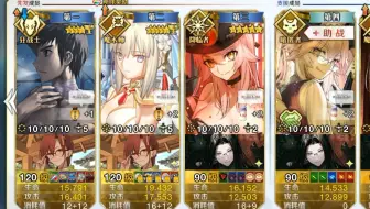草十郎+梣6加成3T魔夜90++