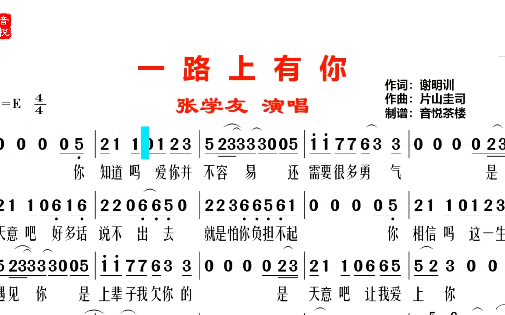 [图]张学友经典情歌《一路上有你》，温情脉脉情真意笃，让人沉浸其中