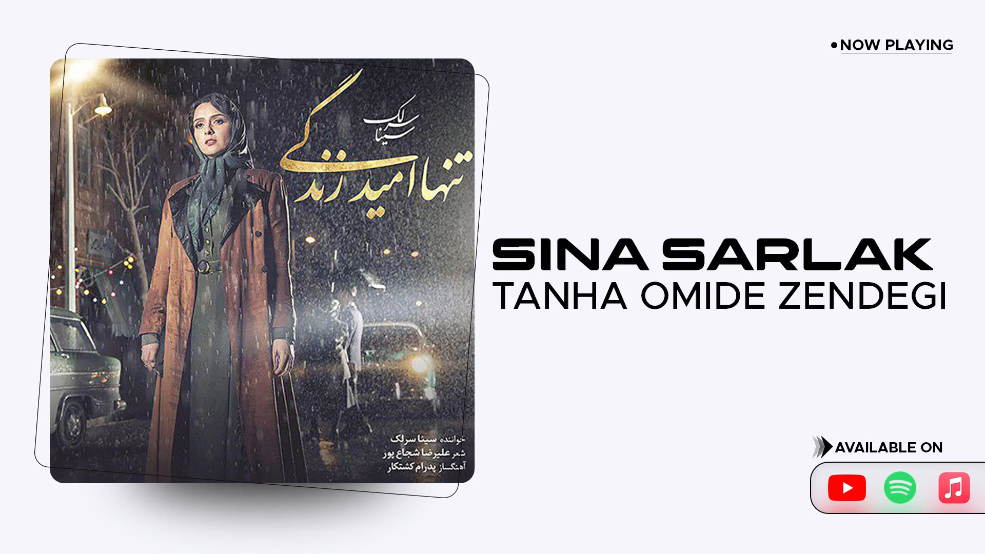 伊朗波斯语电视连续剧 shahrzad ost tanha omide zendegi | sina
