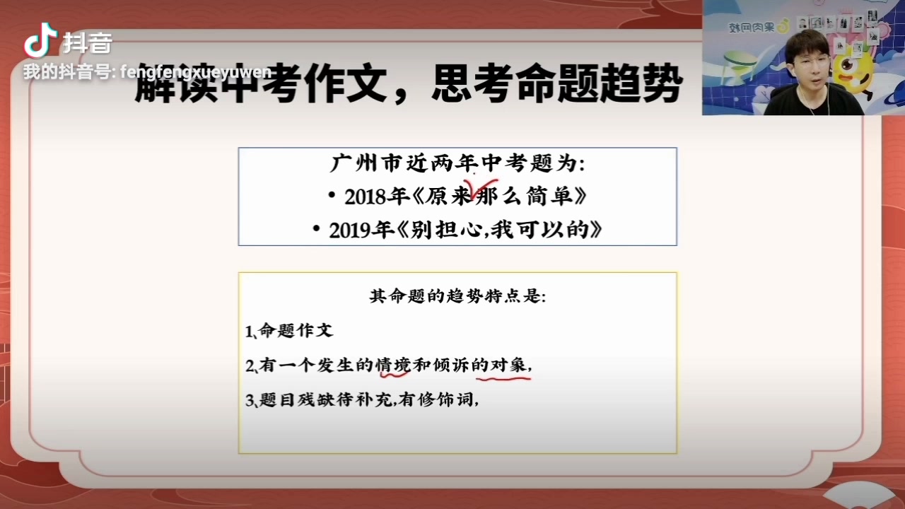 2020中考语文作文命题趋势解读(第一期广州卷,下一期你来定)哔哩哔哩bilibili