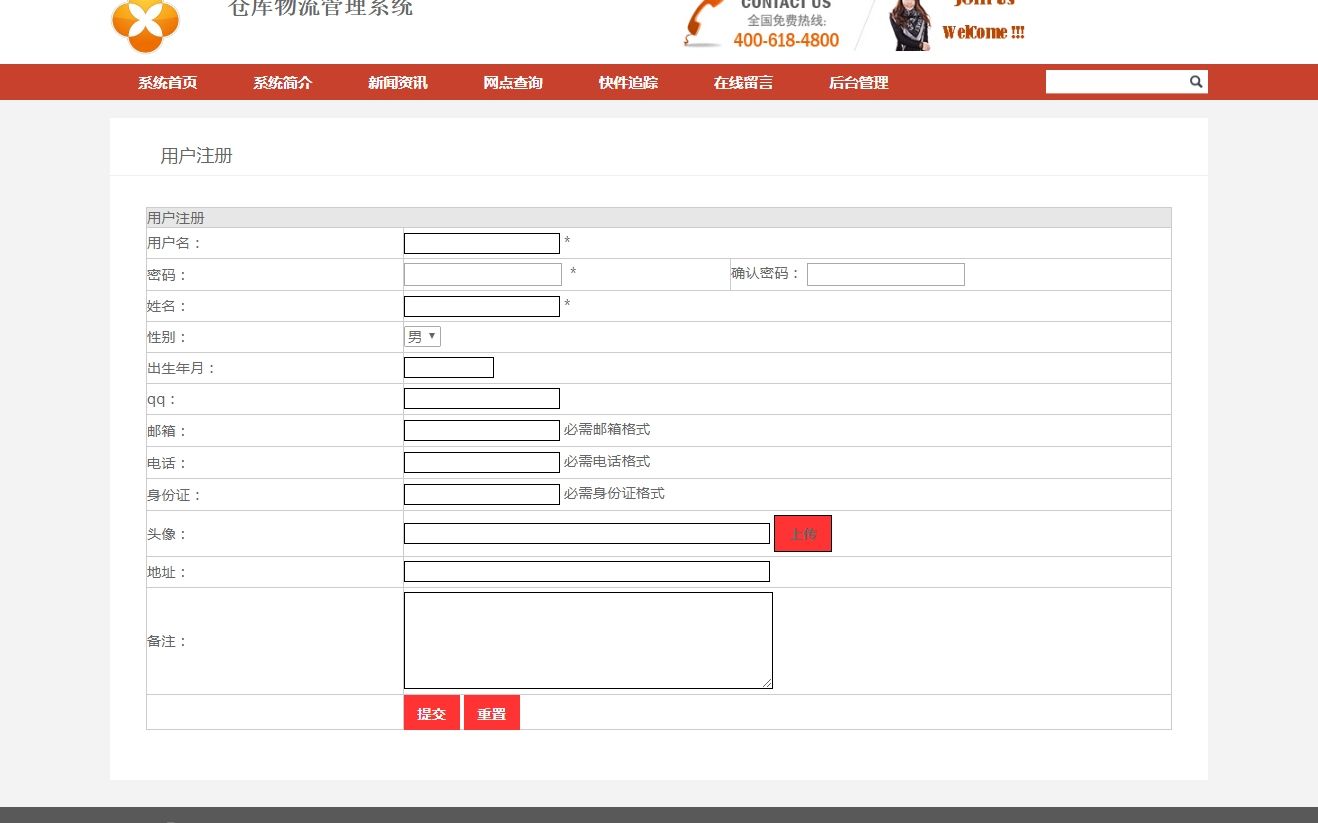 JSP基于SSH2快递寄件仓库物流配送管理系统设计毕业源码案例设计哔哩哔哩bilibili