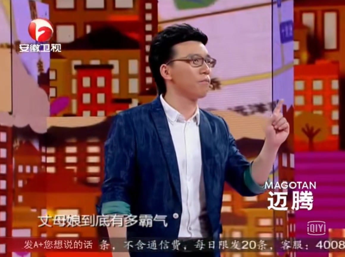 【陈铭】超级演说家《中国丈母娘》_哔哩哔哩_bilibili