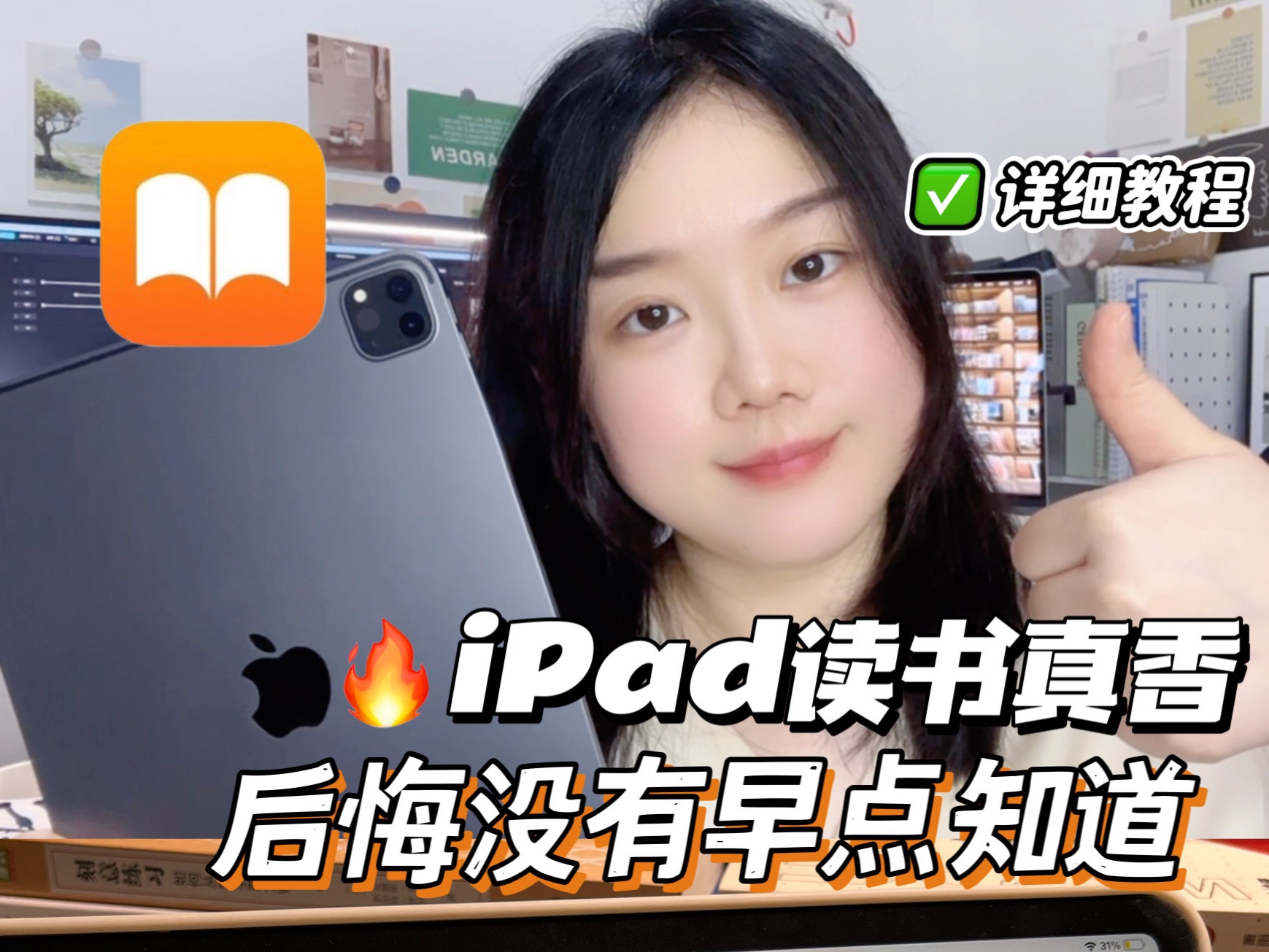 [图]太宝藏了，iPad轻松实现电子书自由！