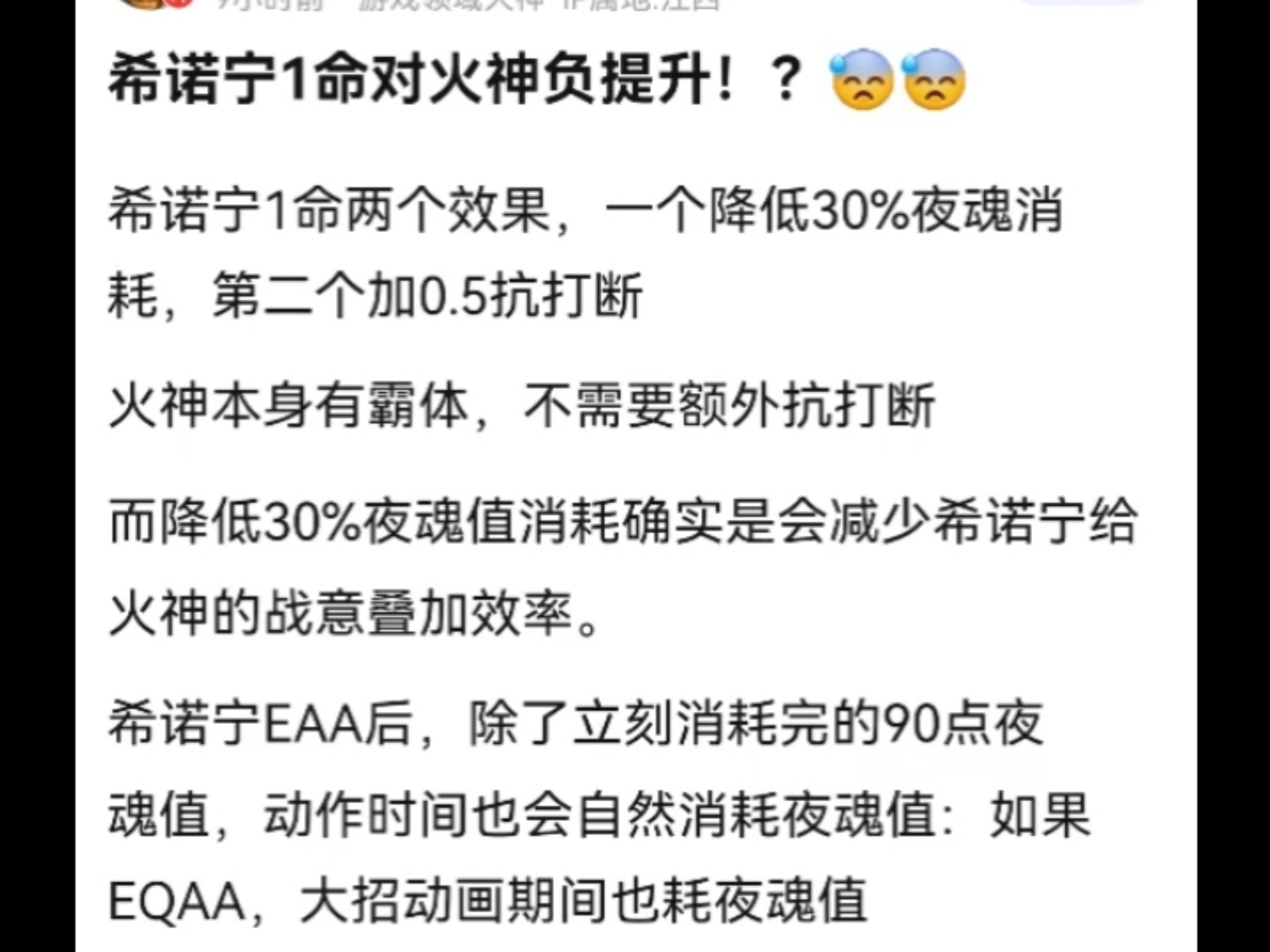 希诺宁1命对火神负提升!手机游戏热门视频