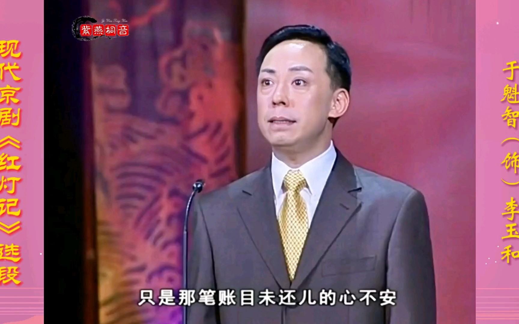 不比原唱·绝对高水平!革命现代京剧《红灯记》选段·于魁智