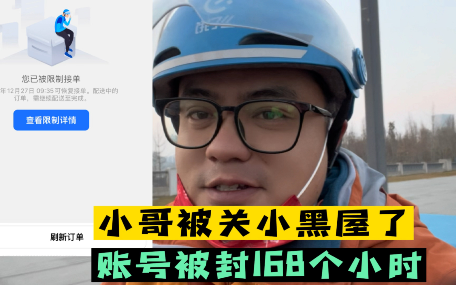 顾客取消订单申诉没通过,账号还被封了,七天又得少赚2000多哔哩哔哩bilibili