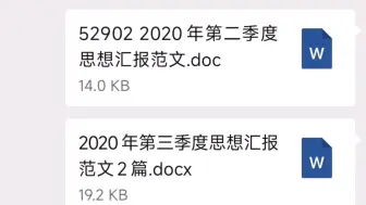 Скачать видео: 2020年入党积极分子四个季度思想汇报